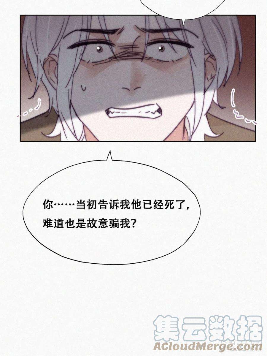 傲娇奶爸休想逃169话 抓岳照