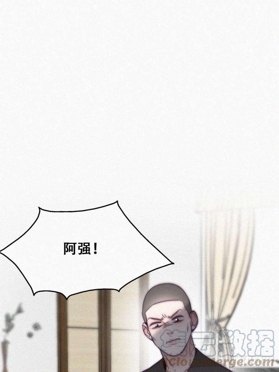 傲娇奶爸休想逃169话 抓岳照