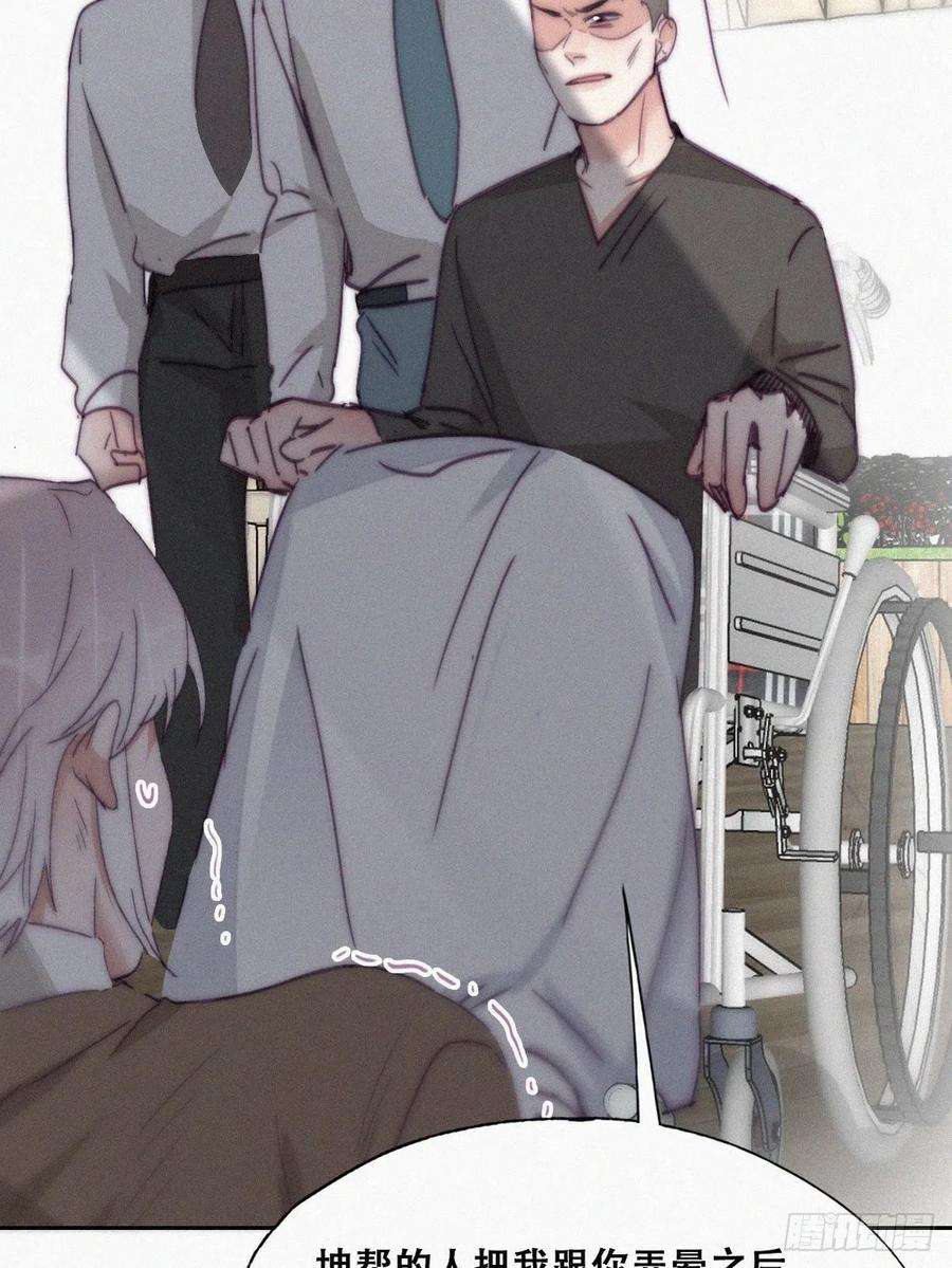 傲娇奶爸休想逃169话 抓岳照