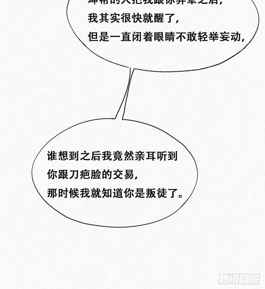 傲娇奶爸休想逃169话 抓岳照