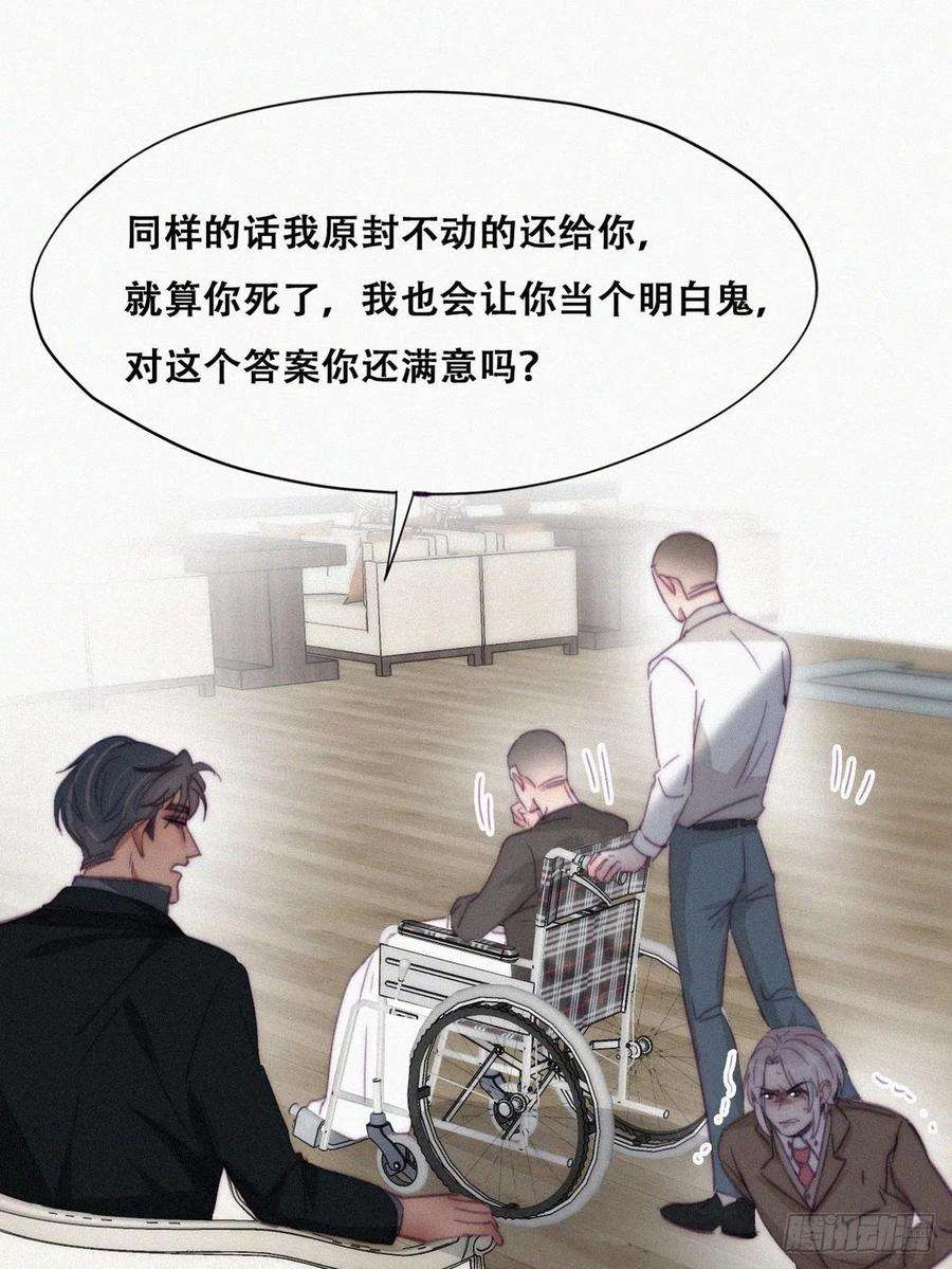 傲娇奶爸休想逃169话 抓岳照