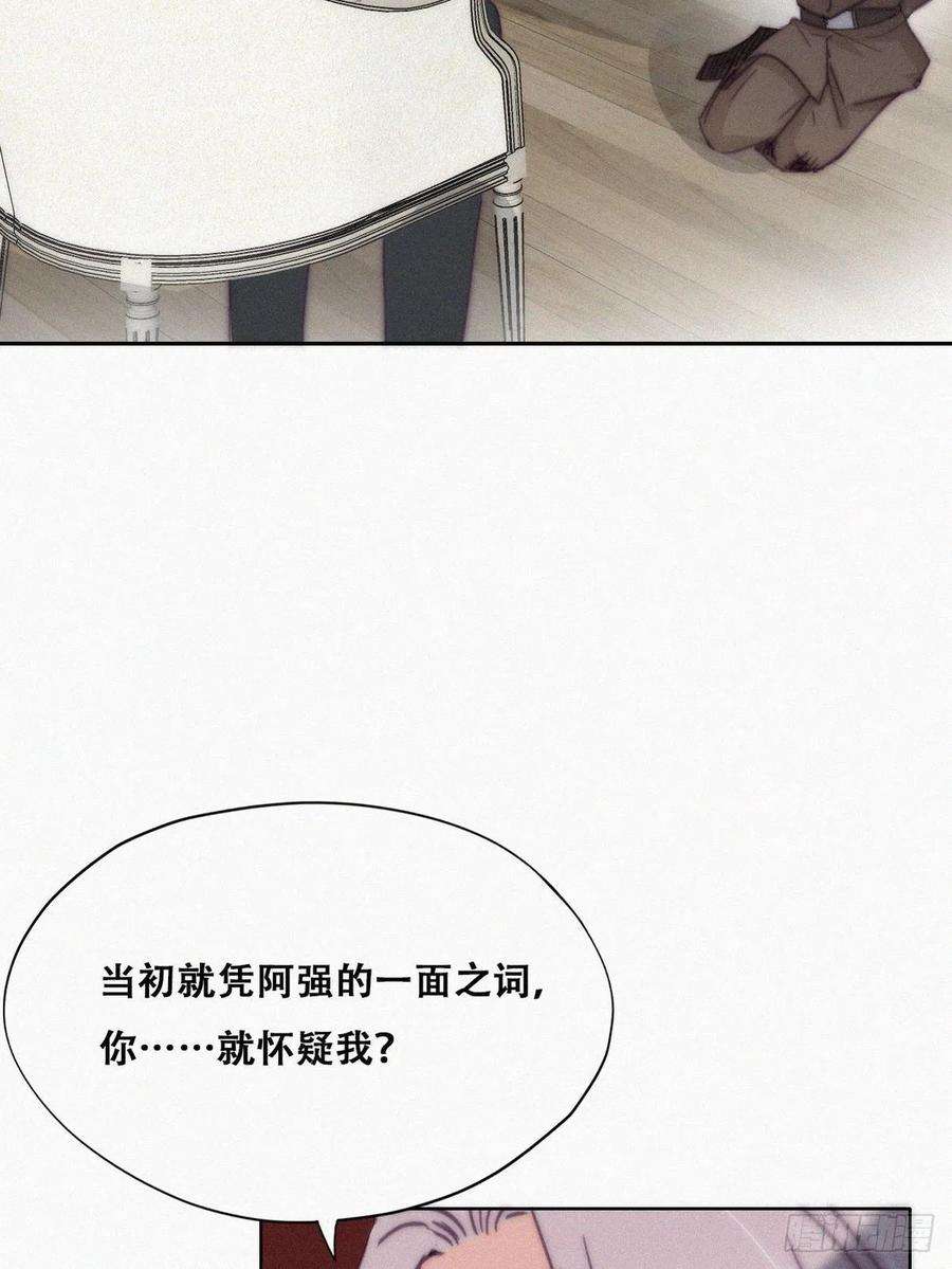 傲娇奶爸休想逃169话 抓岳照