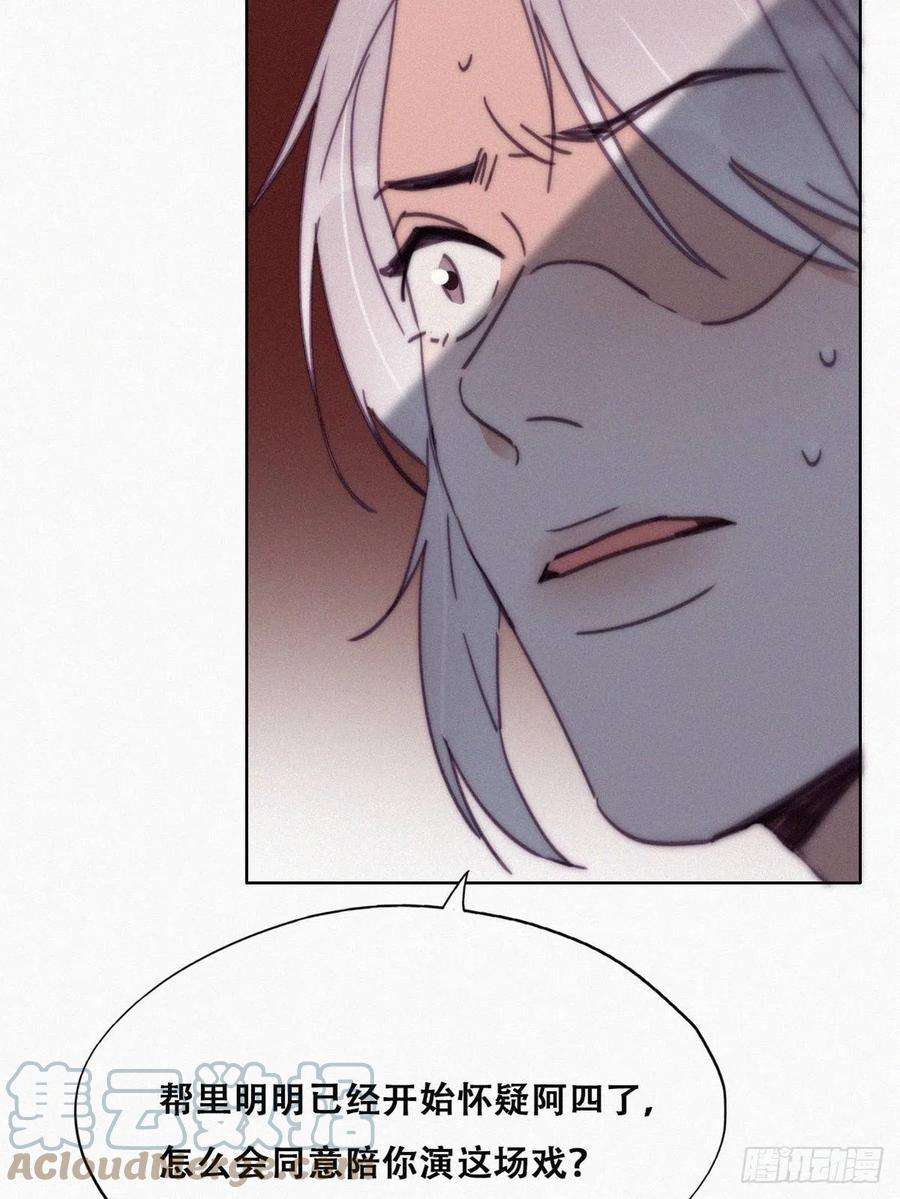 傲娇奶爸休想逃169话 抓岳照