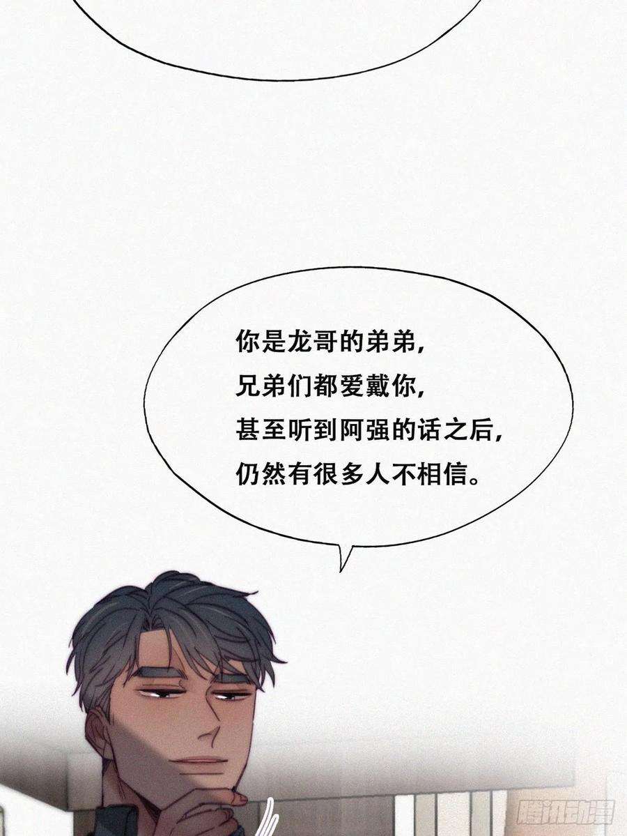 傲娇奶爸休想逃169话 抓岳照