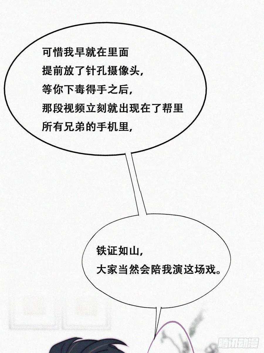 傲娇奶爸休想逃169话 抓岳照