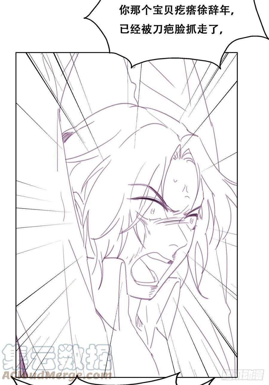 傲娇奶爸休想逃169话 抓岳照