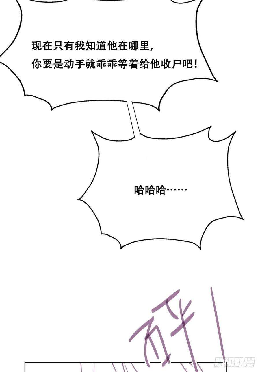 傲娇奶爸休想逃169话 抓岳照