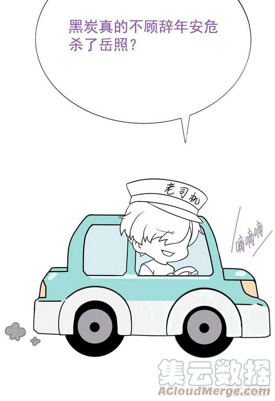 傲娇奶爸休想逃169话 抓岳照