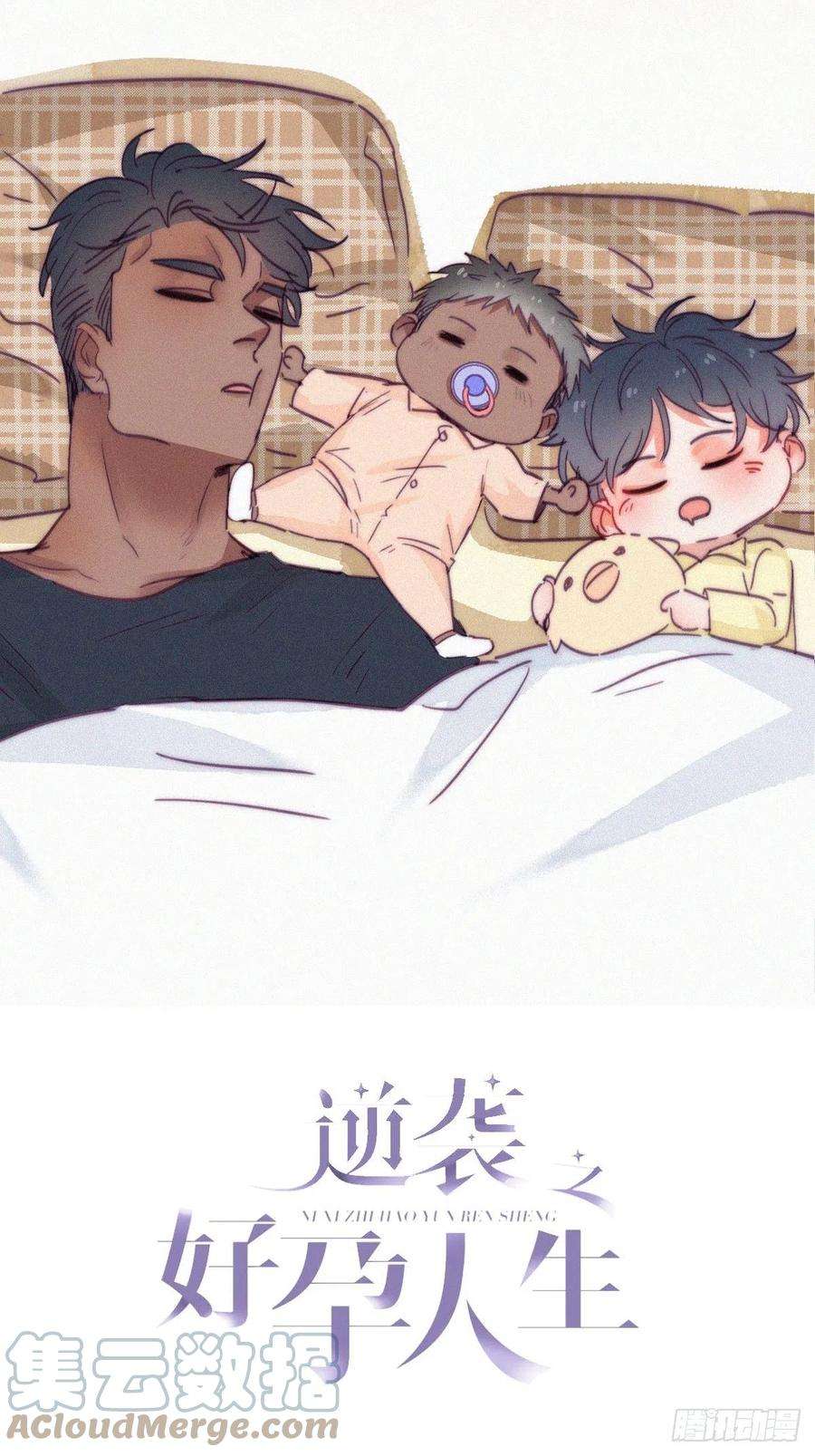 傲娇奶爸休想逃170话 黑炭审岳照