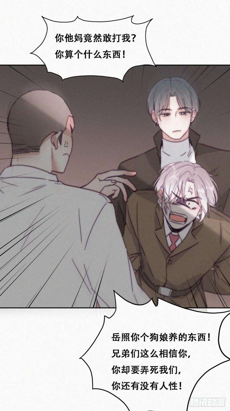 傲娇奶爸休想逃170话 黑炭审岳照