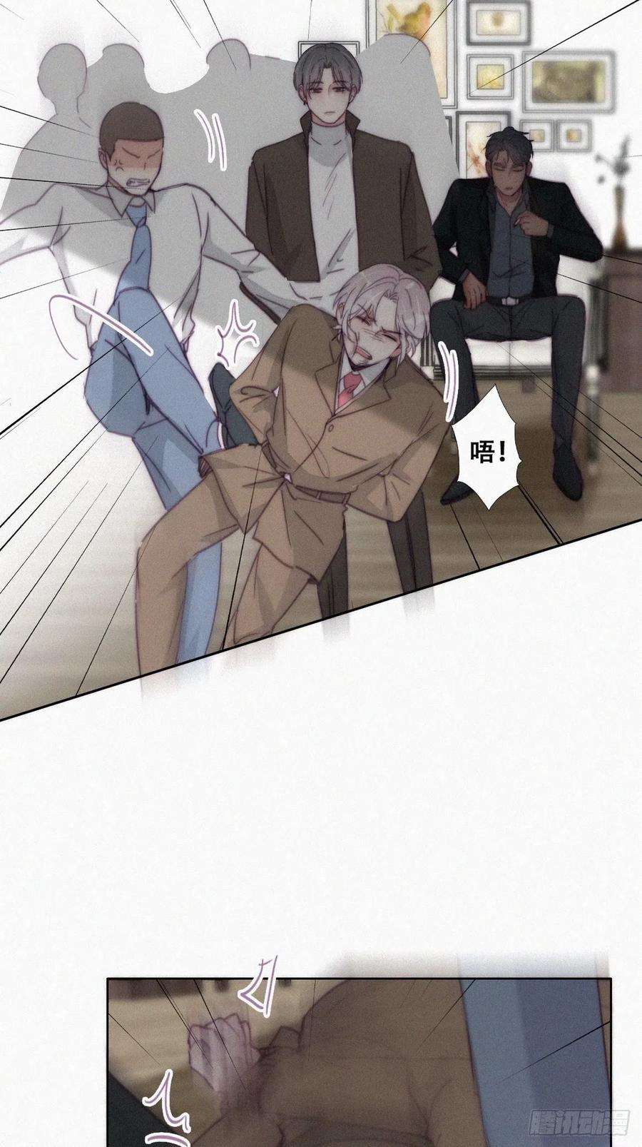 傲娇奶爸休想逃170话 黑炭审岳照