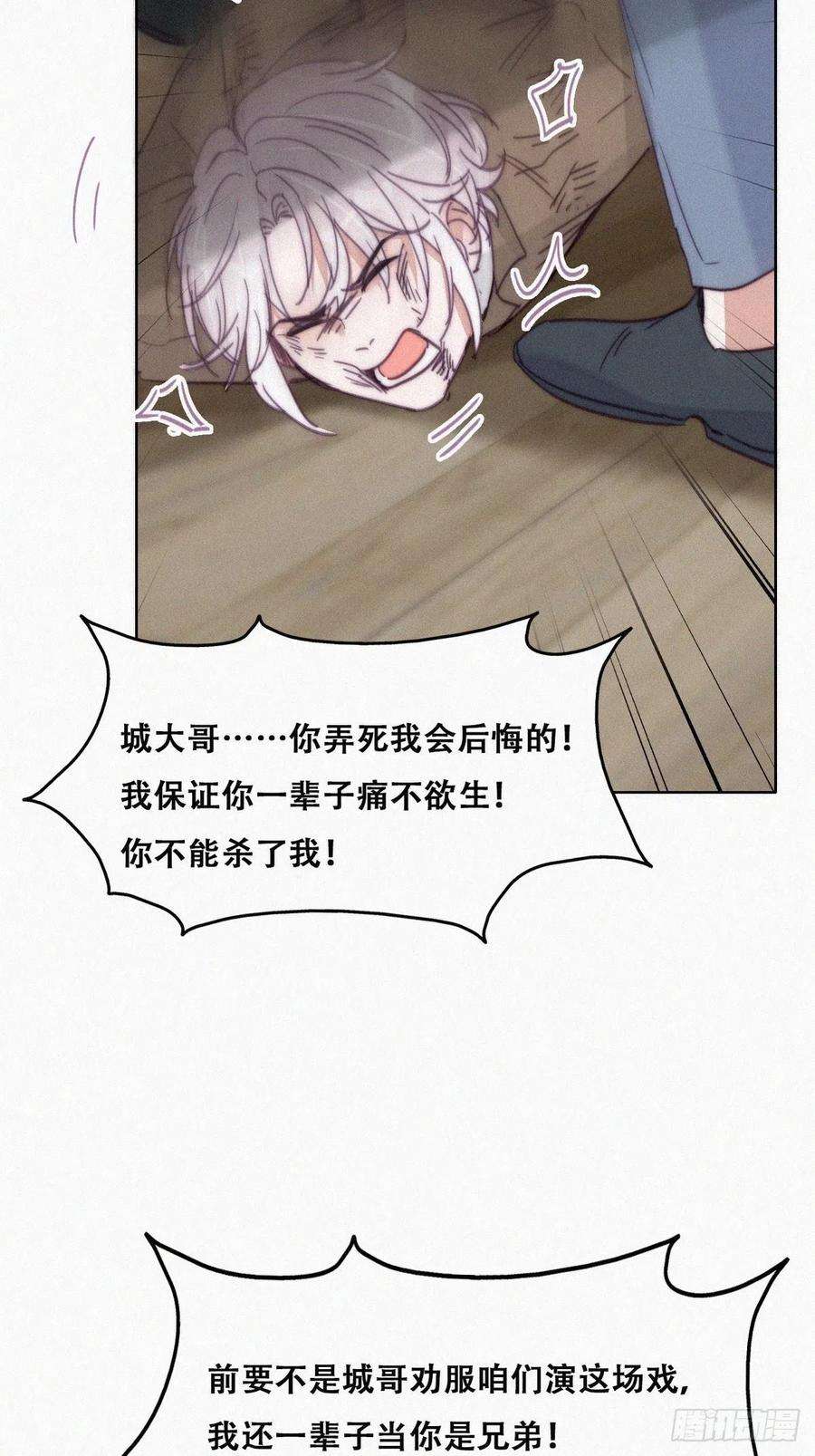 傲娇奶爸休想逃170话 黑炭审岳照