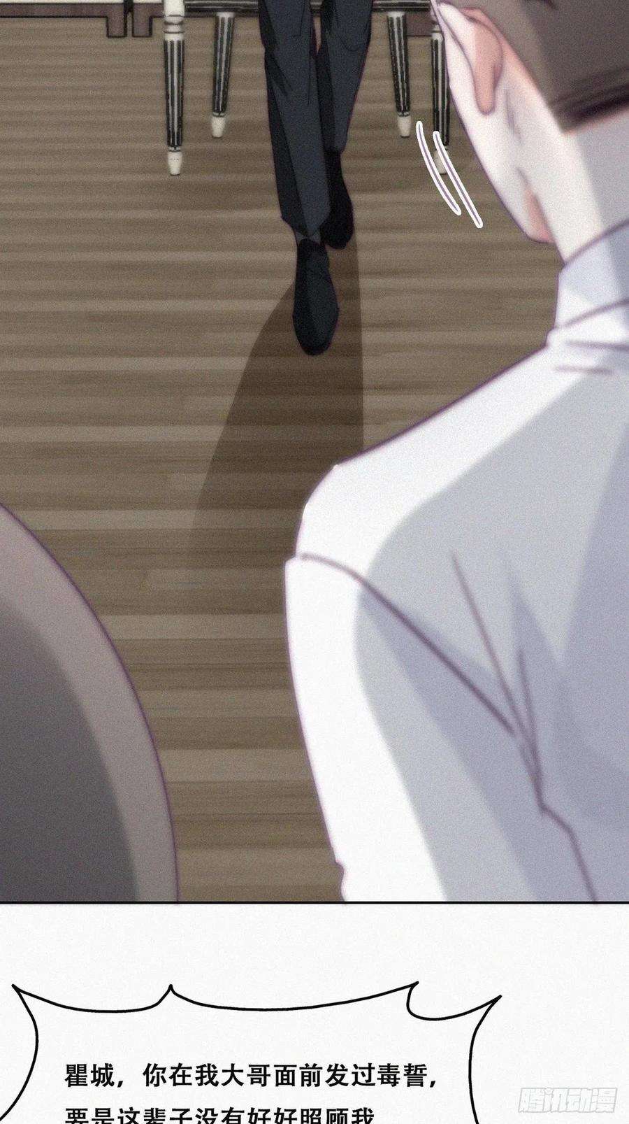 傲娇奶爸休想逃170话 黑炭审岳照