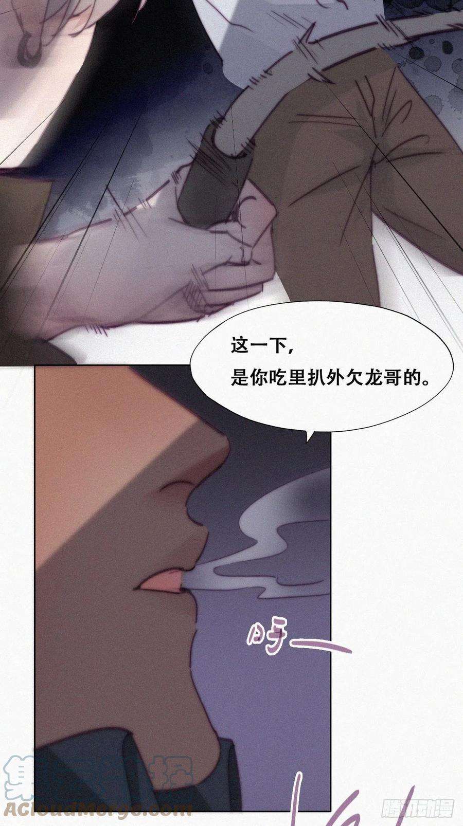 傲娇奶爸休想逃170话 黑炭审岳照