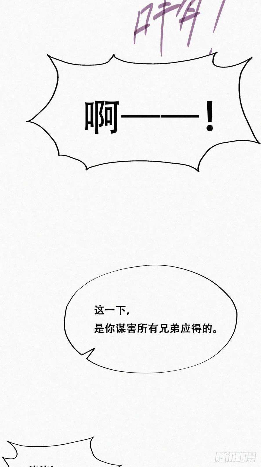 傲娇奶爸休想逃170话 黑炭审岳照