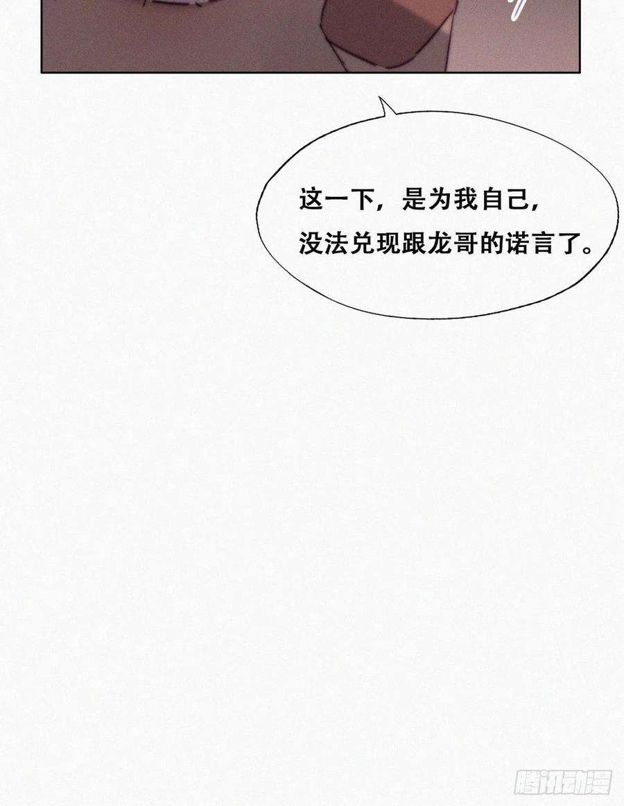 傲娇奶爸休想逃170话 黑炭审岳照