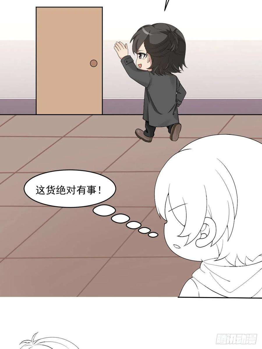 傲娇奶爸休想逃170话 黑炭审岳照