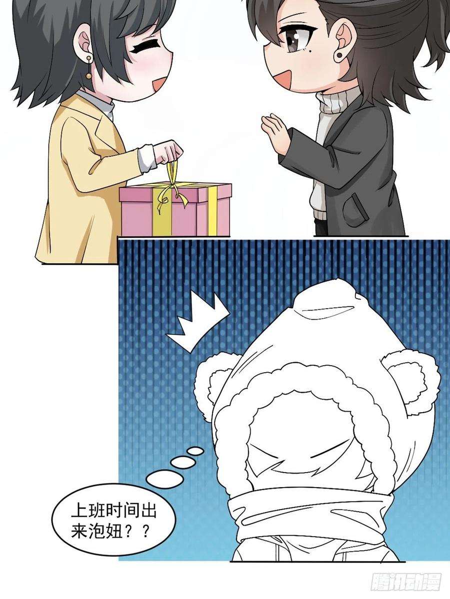 傲娇奶爸休想逃170话 黑炭审岳照