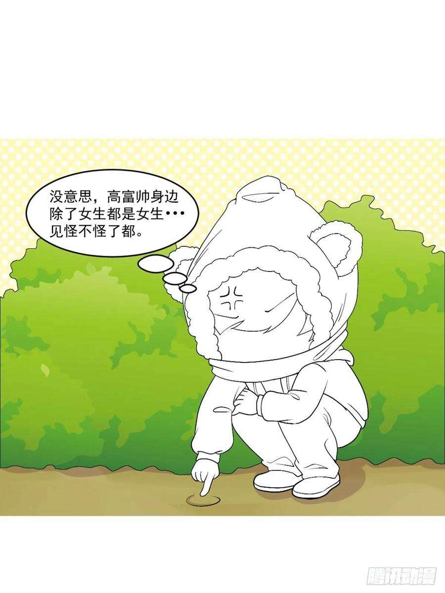 傲娇奶爸休想逃170话 黑炭审岳照