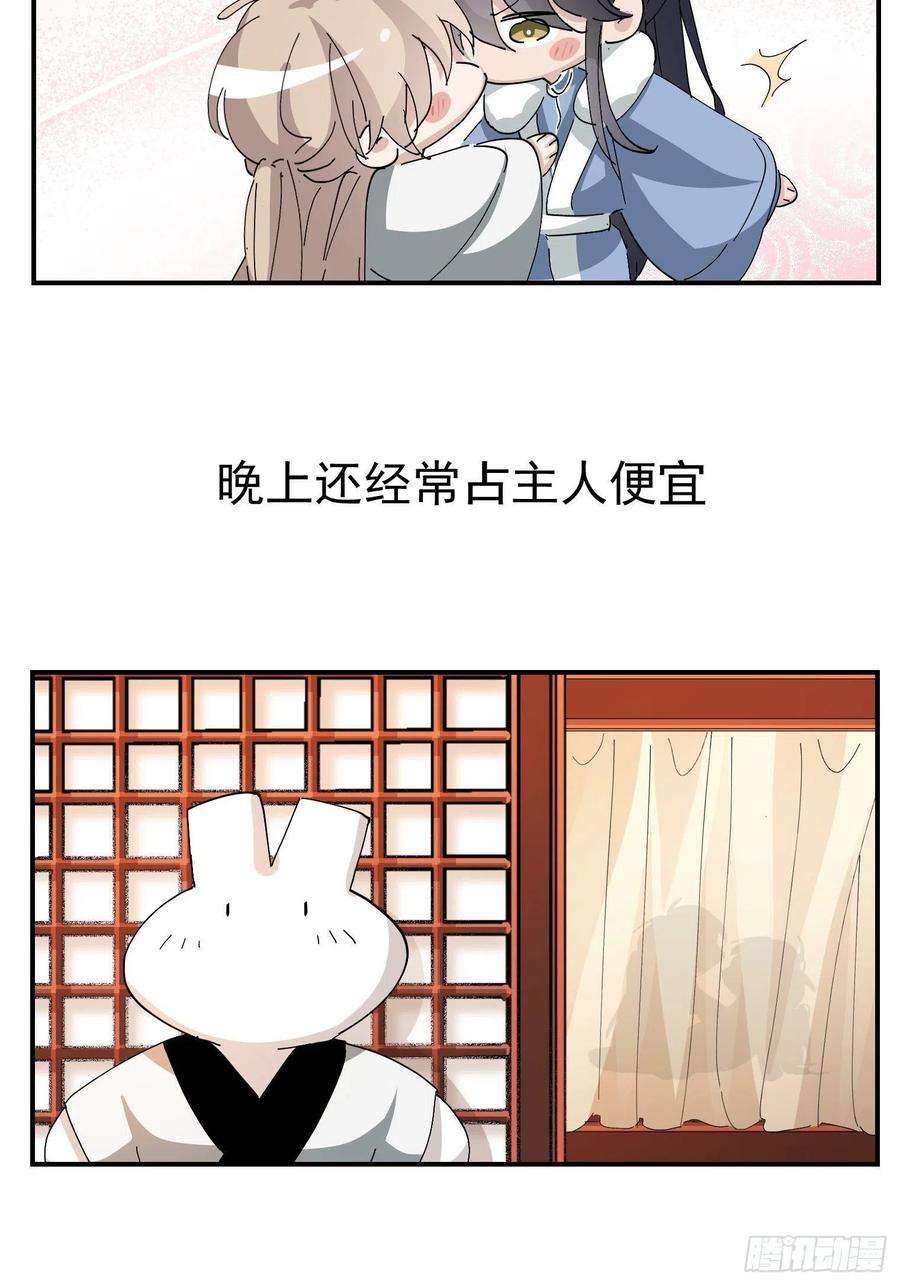 傲娇奶爸休想逃170话 黑炭审岳照