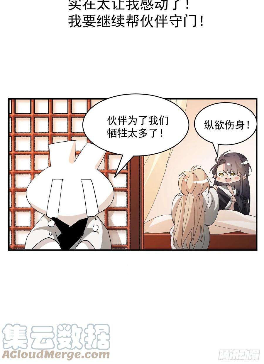 傲娇奶爸休想逃170话 黑炭审岳照