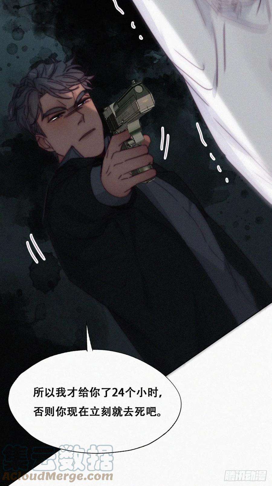 傲娇奶爸休想逃171话 刀疤脸的目的