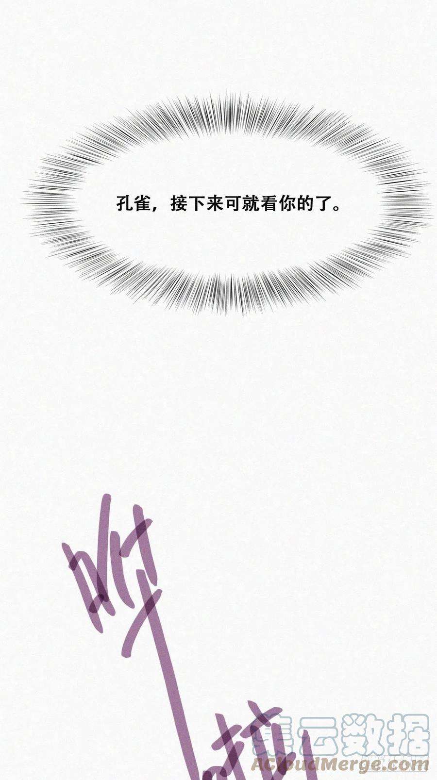 傲娇奶爸休想逃171话 刀疤脸的目的