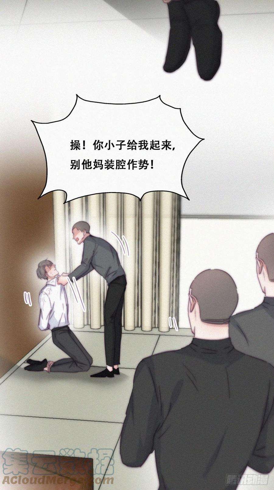 傲娇奶爸休想逃171话 刀疤脸的目的