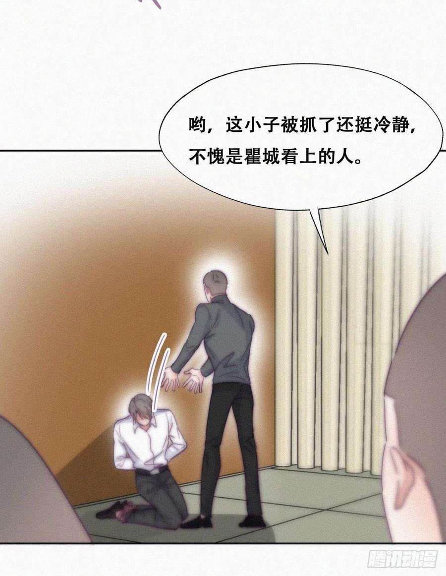 傲娇奶爸休想逃171话 刀疤脸的目的