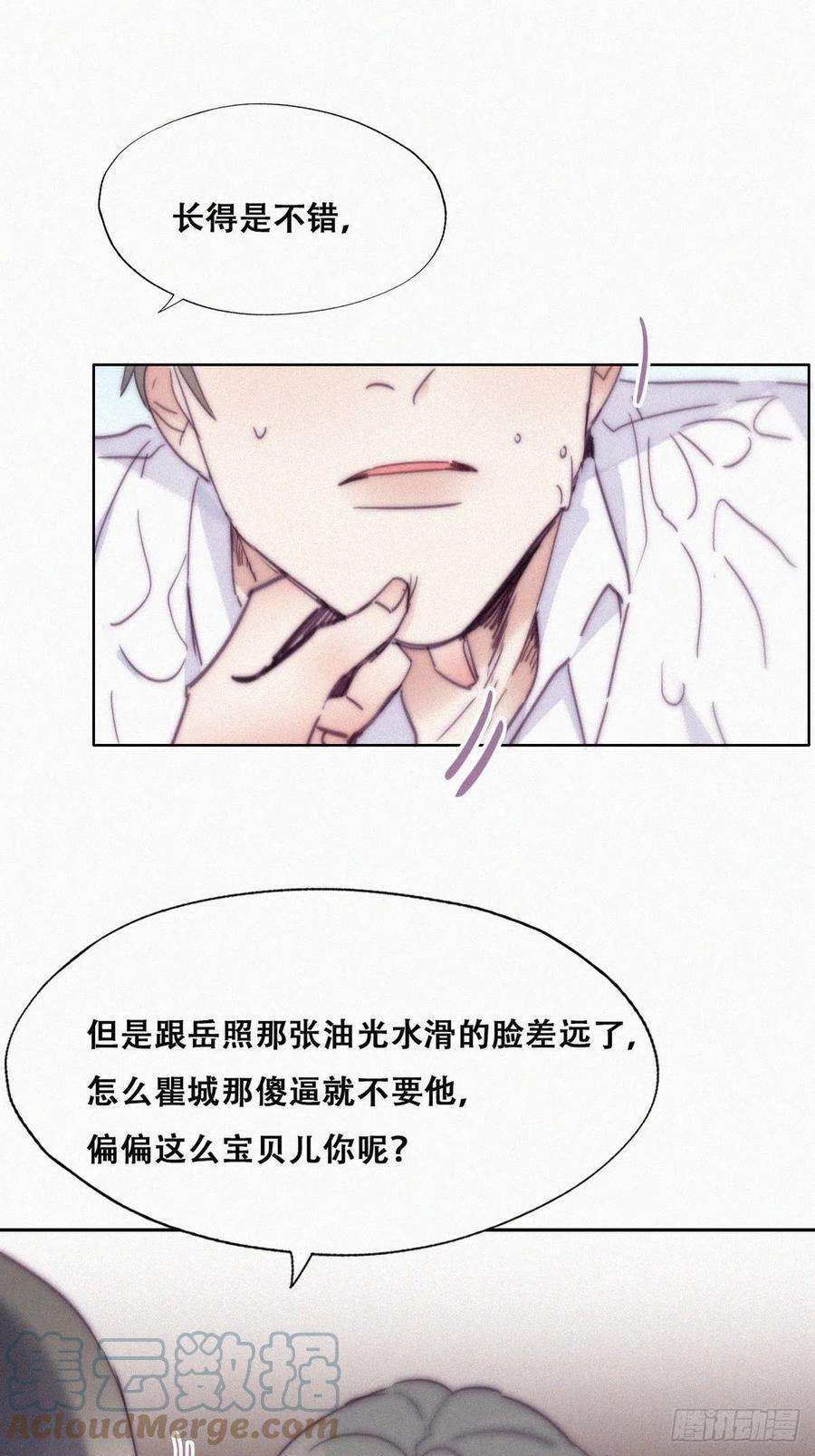 傲娇奶爸休想逃171话 刀疤脸的目的