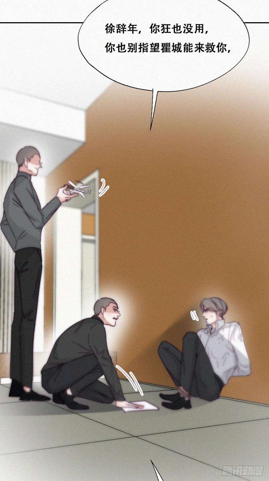 傲娇奶爸休想逃171话 刀疤脸的目的