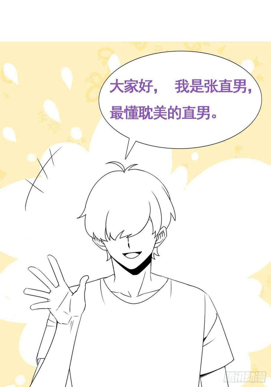 傲娇奶爸休想逃171话 刀疤脸的目的