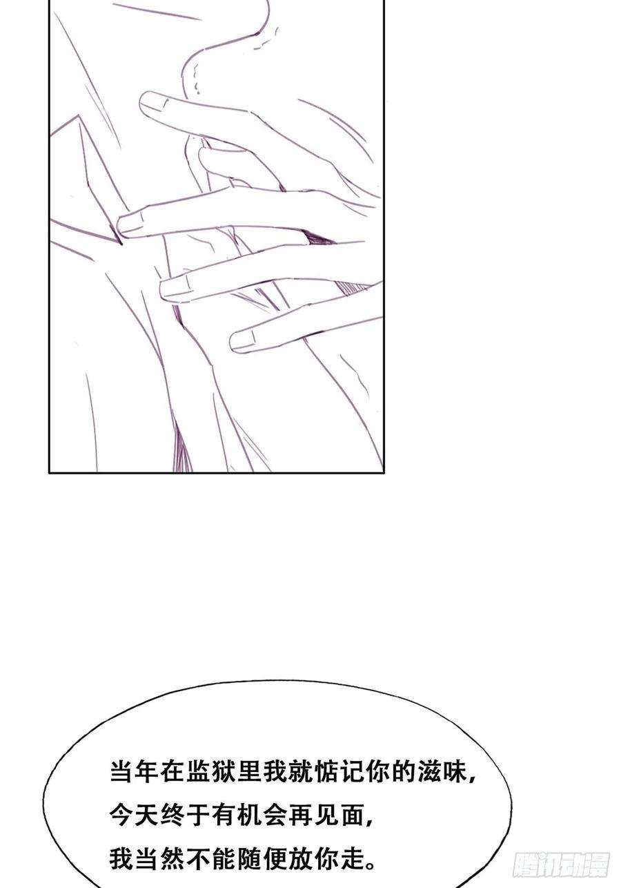 傲娇奶爸休想逃171话 刀疤脸的目的