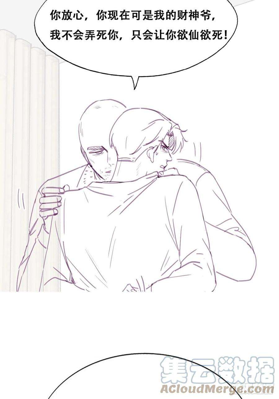 傲娇奶爸休想逃171话 刀疤脸的目的