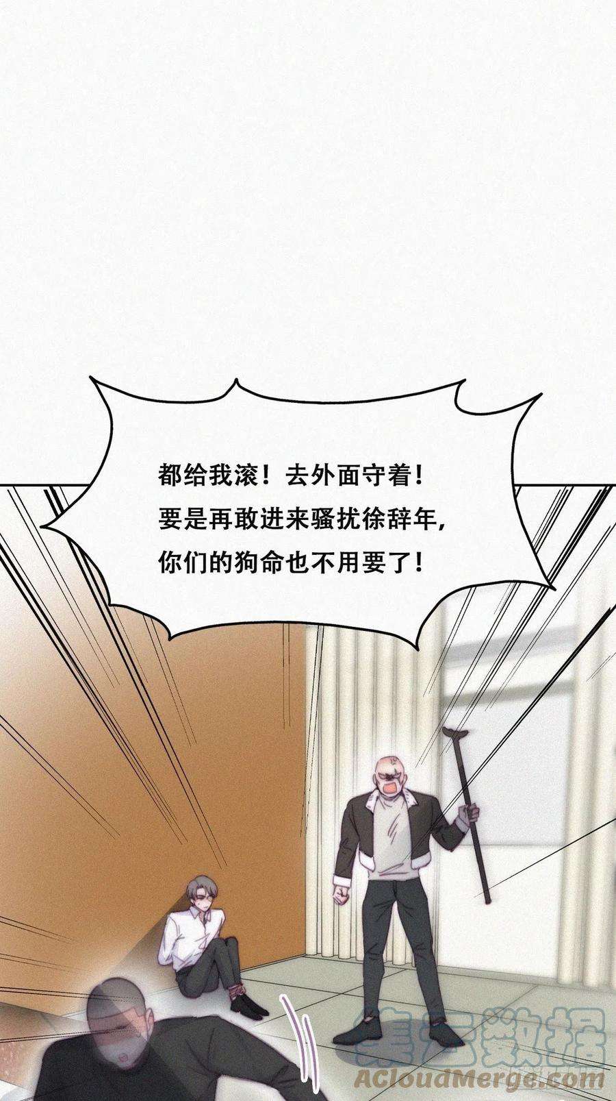 傲娇奶爸休想逃172话 辞年受伤