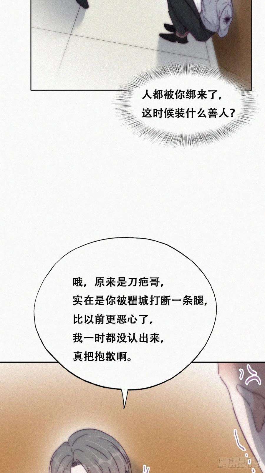 傲娇奶爸休想逃172话 辞年受伤