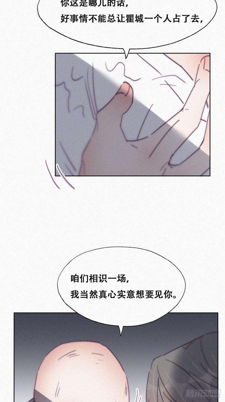 傲娇奶爸休想逃172话 辞年受伤