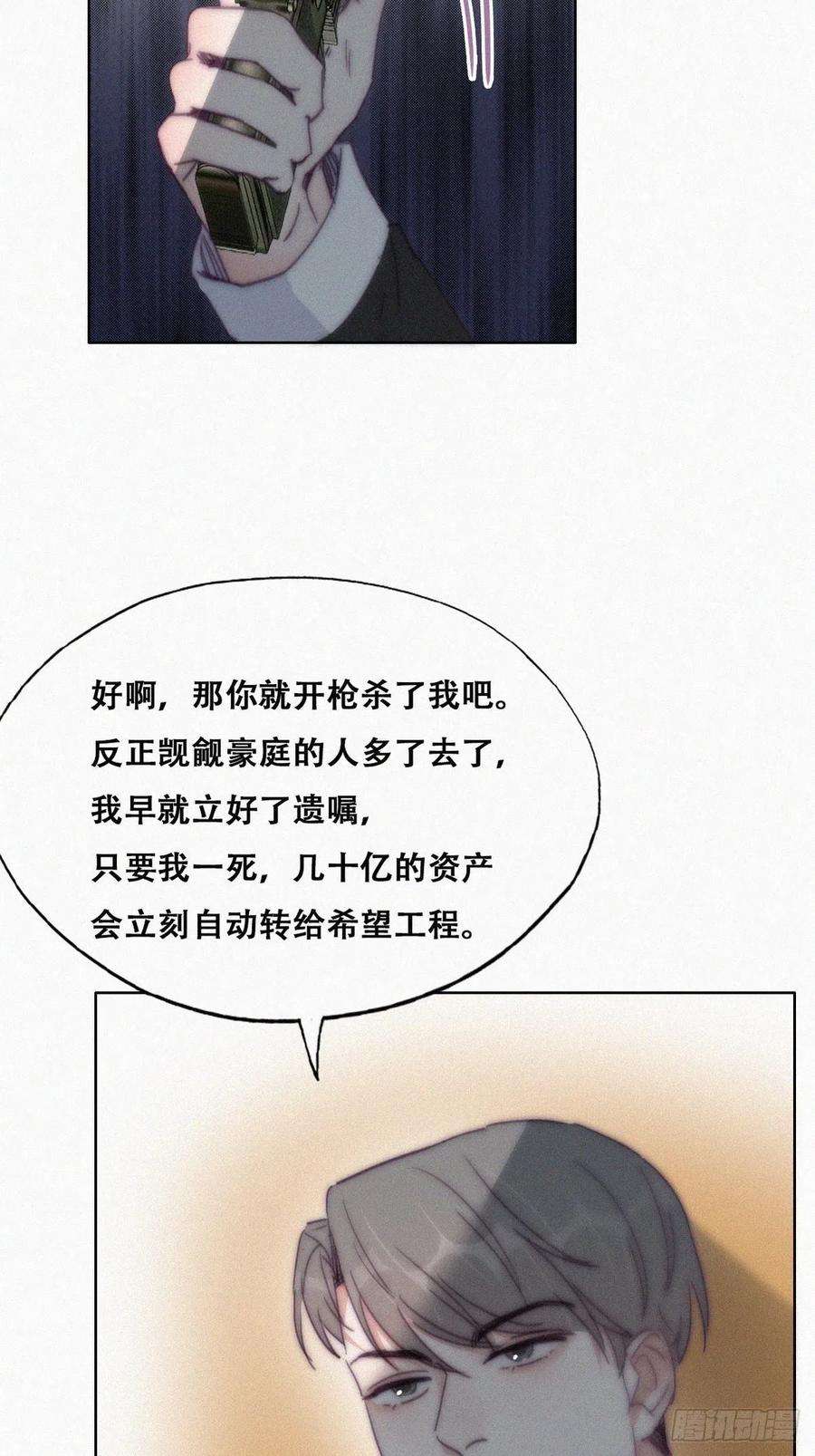 傲娇奶爸休想逃172话 辞年受伤