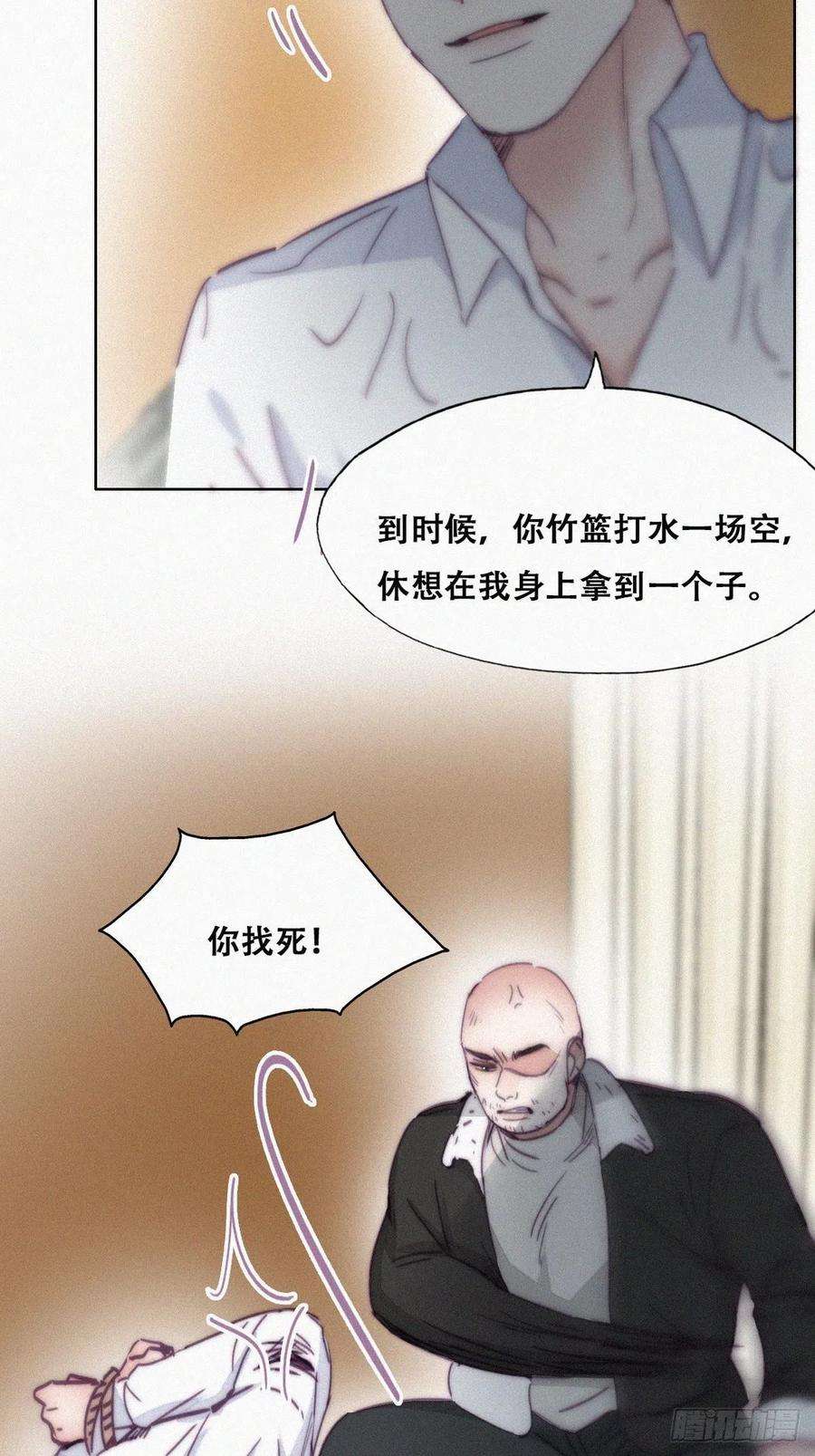 傲娇奶爸休想逃172话 辞年受伤