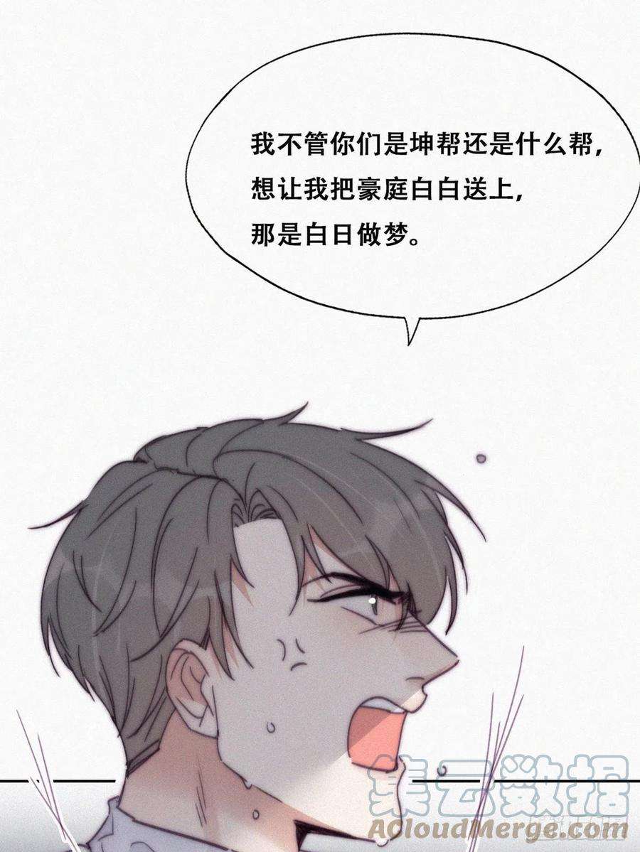 傲娇奶爸休想逃172话 辞年受伤