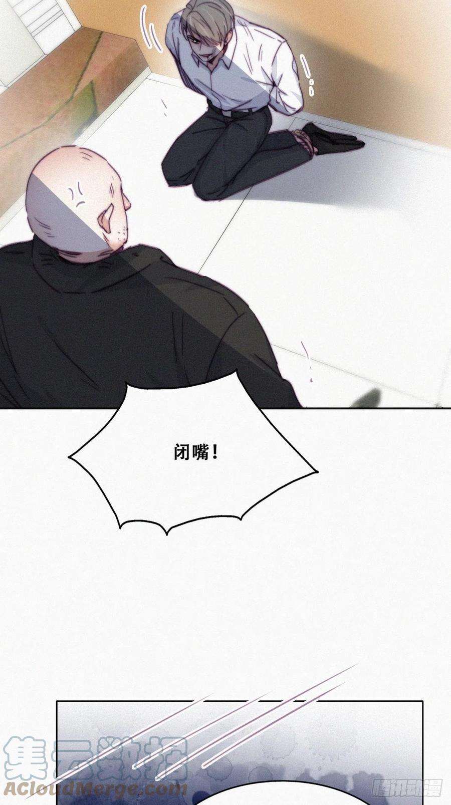 傲娇奶爸休想逃172话 辞年受伤