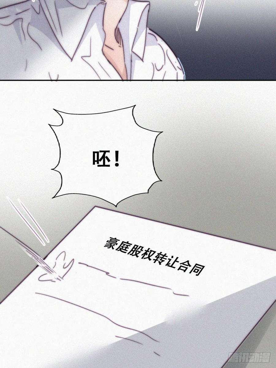 傲娇奶爸休想逃172话 辞年受伤