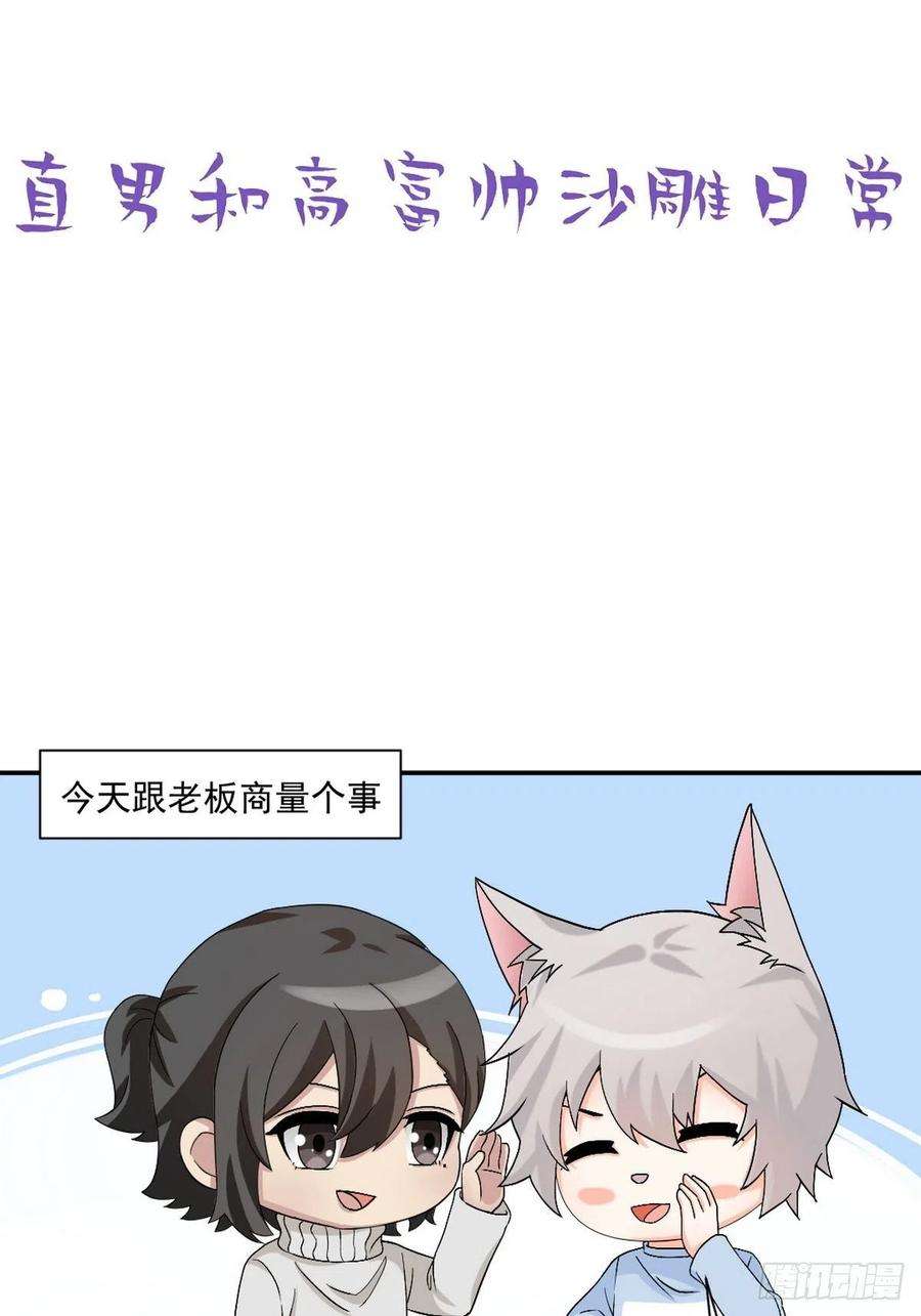 傲娇奶爸休想逃172话 辞年受伤