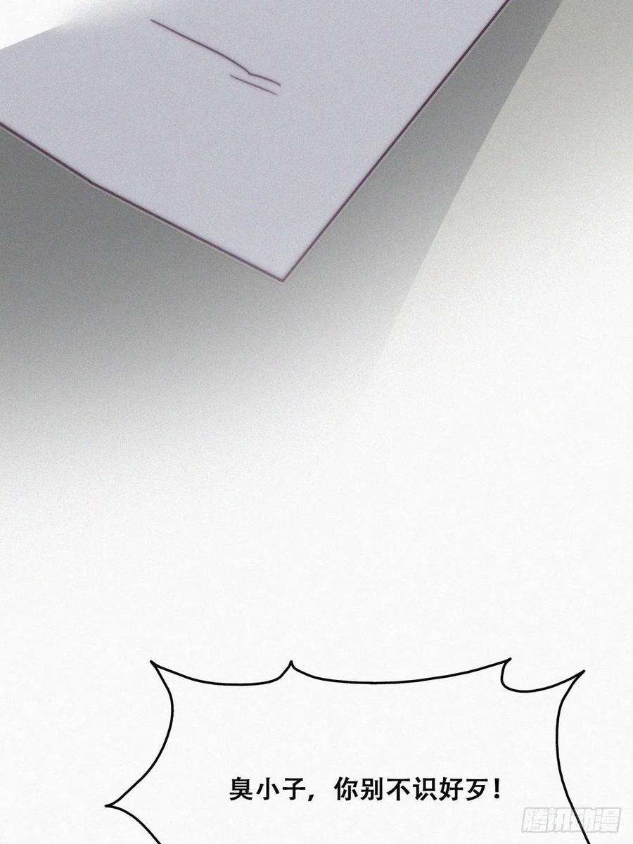 傲娇奶爸休想逃172话 辞年受伤