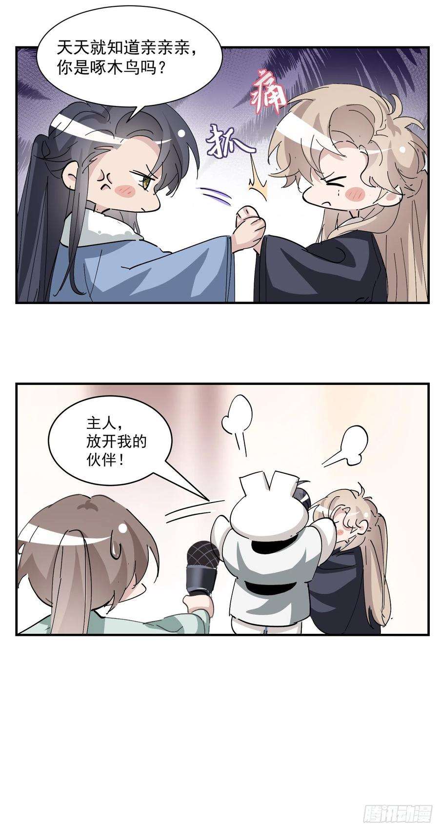 傲娇奶爸休想逃172话 辞年受伤