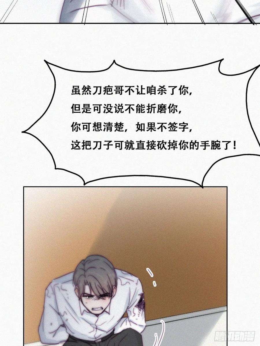 傲娇奶爸休想逃172话 辞年受伤