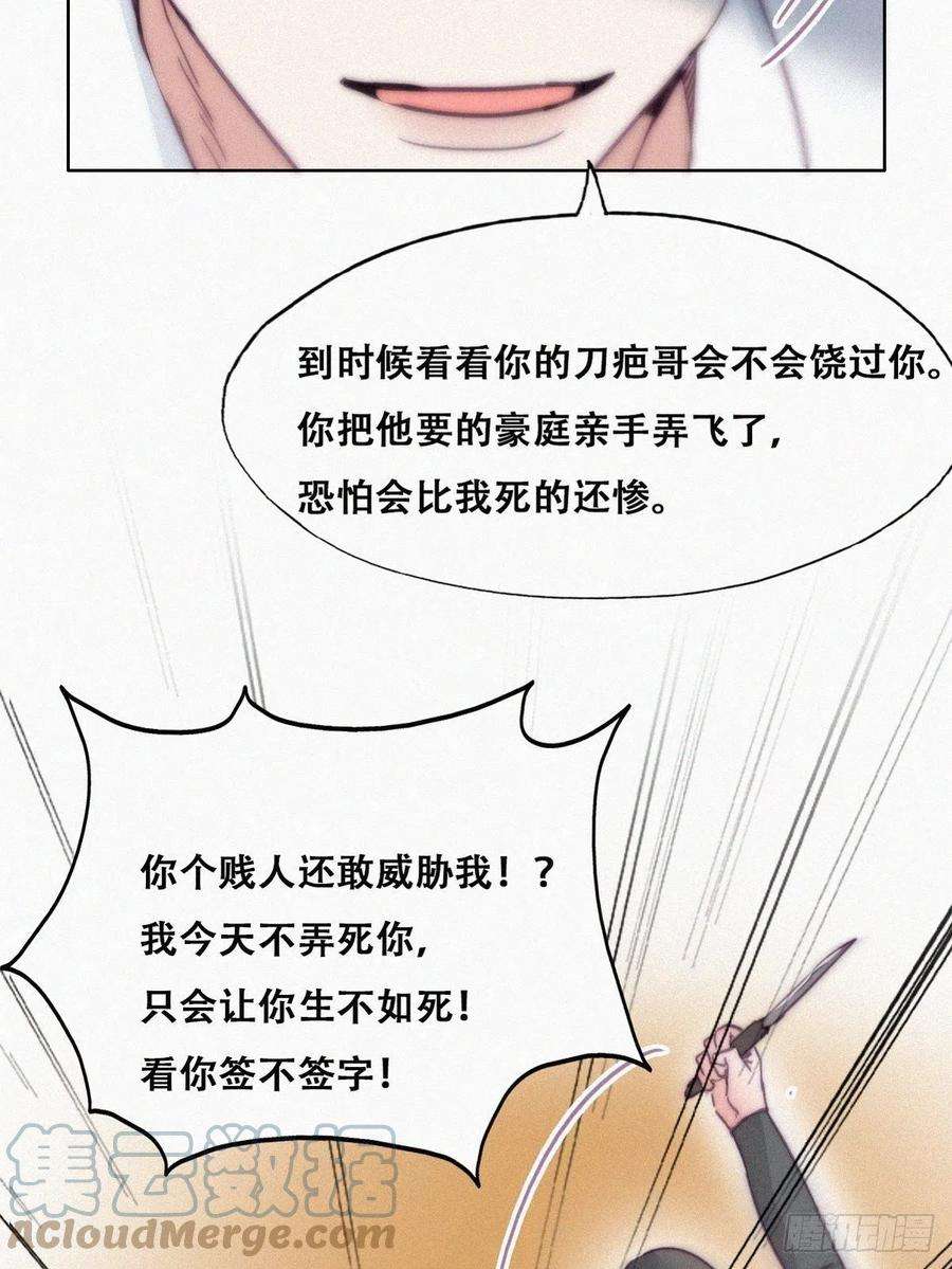 傲娇奶爸休想逃172话 辞年受伤
