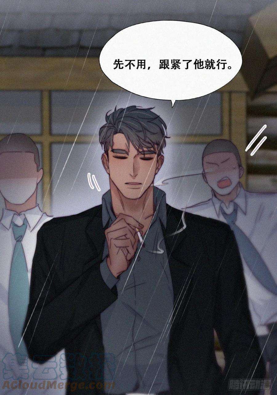 傲娇奶爸休想逃173话 辞年的计划