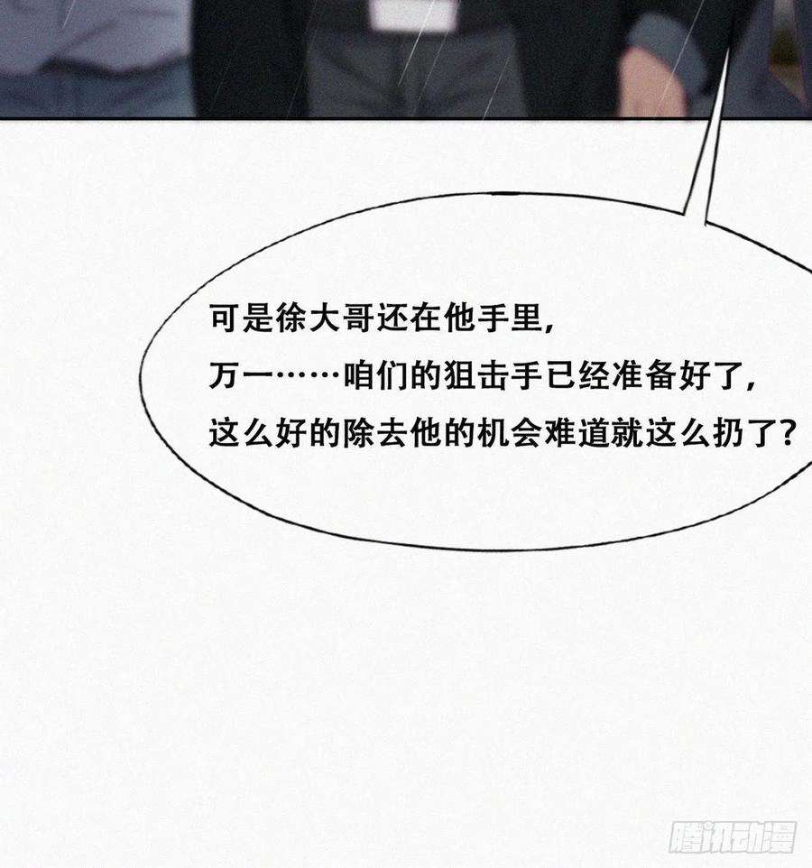 傲娇奶爸休想逃173话 辞年的计划