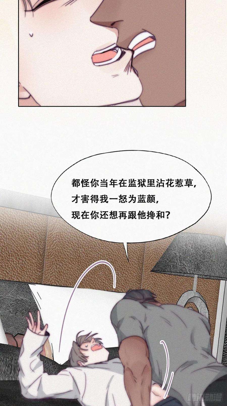 傲娇奶爸休想逃173话 辞年的计划